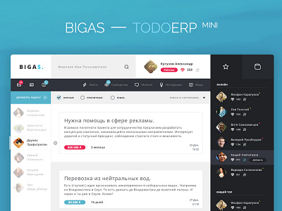 BIGAS — GUI TODO ERP b2b cms crm design erp gui site todo ui