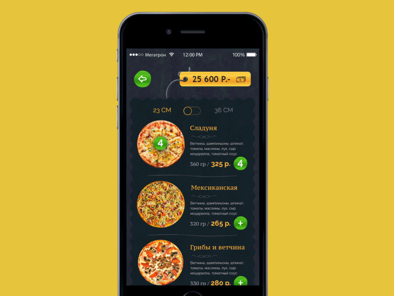 Pizza and Pizza - App