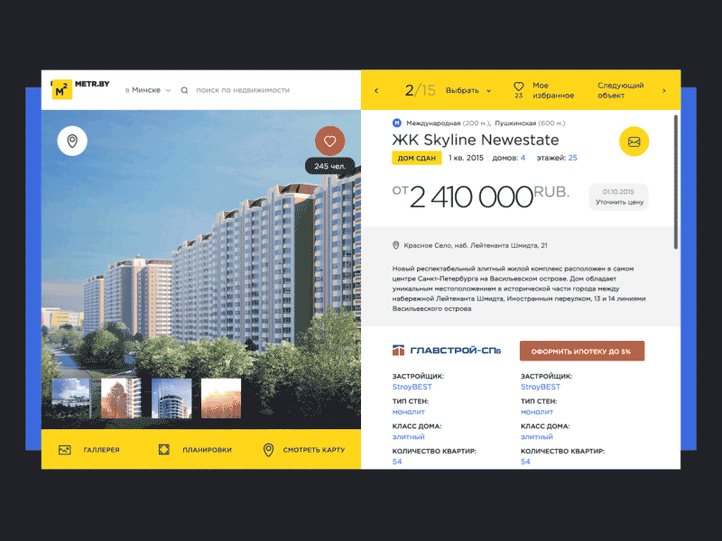 Metrby estate gif metr minsk real rent web