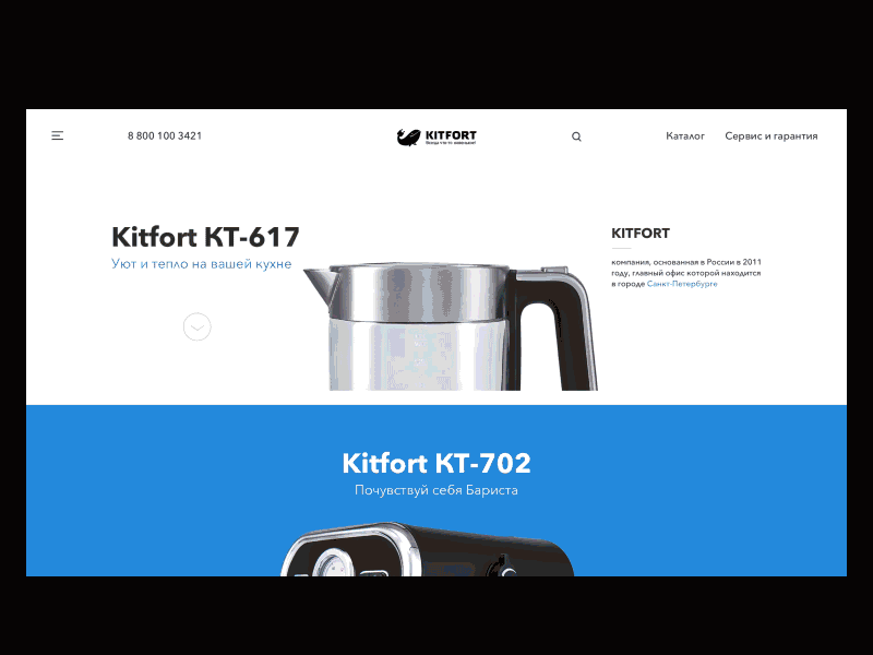 Kitfort - coffee maker commerce gif kitfort shop teapot