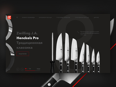 Zwilling J.A. design knives landingpage product ui uidesign ux uxdesign website