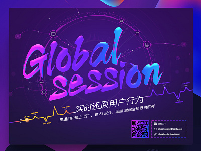 Global session electronic poster screen