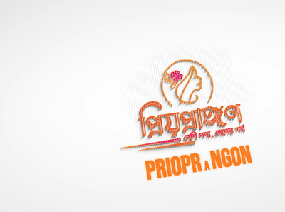Prioprangon Promo - Client Project edit by Amit Editor 2021 2022 2d animation amit amit editor amit mondol amit video editor animation graphic design logo motion graphics promo ads