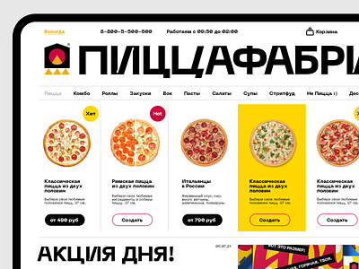 Pizzafabrica® branding design flat icon identity logo logotype photoshop pizza site sitedesign ui