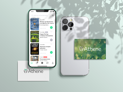 Athene - Mobile App