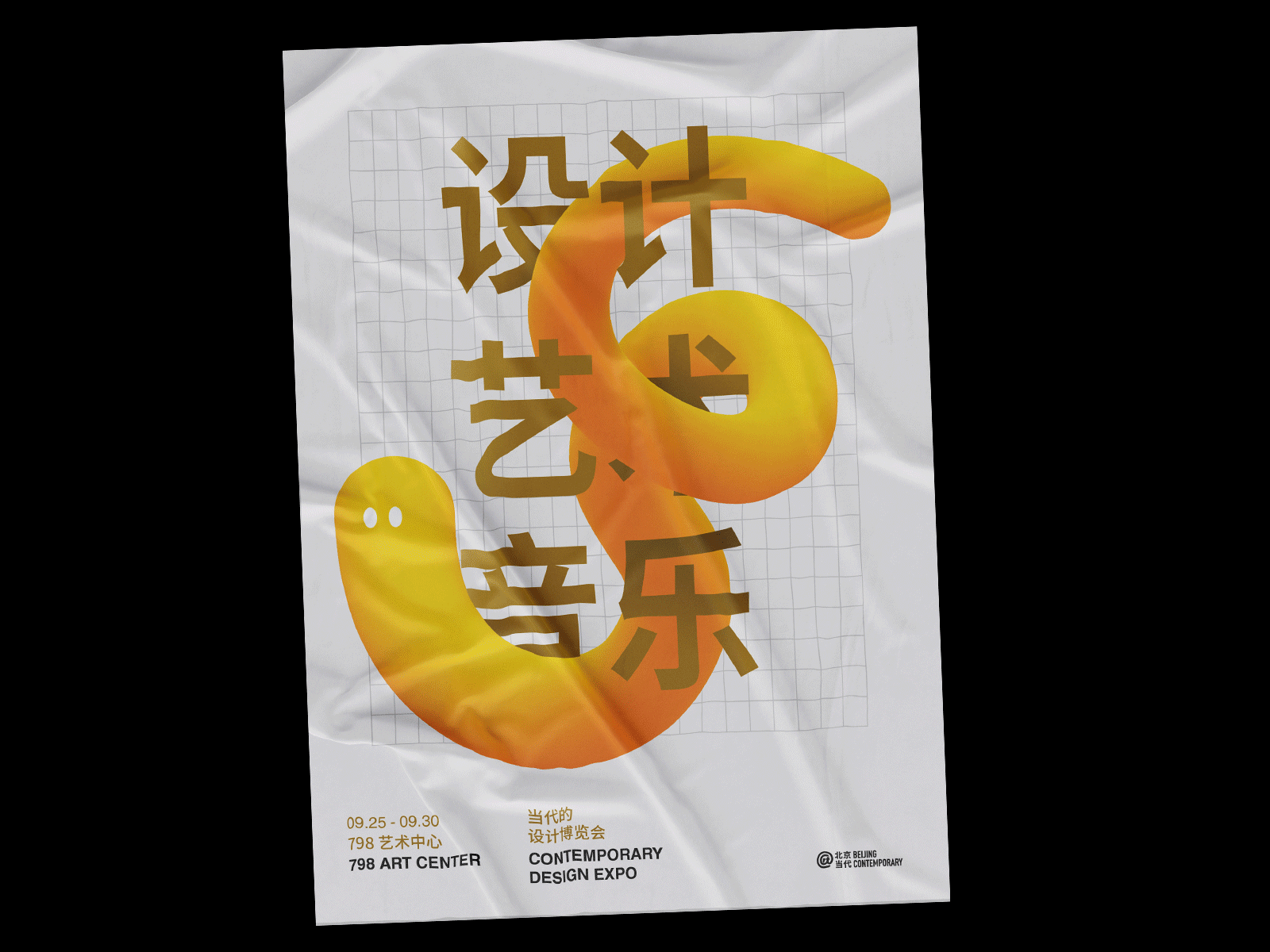CONTEMPORARY DESIGN / ART POSTER beijing china cute line illustration minimalist poster simple illustration typography
