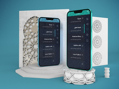 Arabic iPhone 13 Mockup abstract apple arabic clean device display iphone iphone 13 mockup phone phone mockup presentation realistic simple smartphone theme ui ux web website