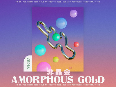 Free Amorphous Liquid Gold abstract abstraction amorphous backgrounds gold gradient graphic graphic design graphics illustration money nature nft object objects plastic psychedelic smoke space wire