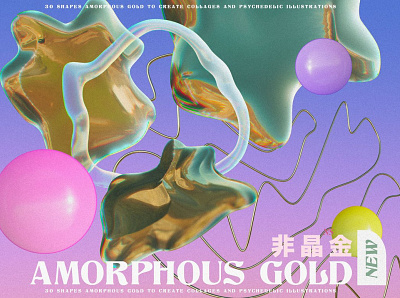 Free Amorphous Liquid Gold abstract abstraction amorphous backgrounds collage gold gradient graphic graphic design graphic resources graphics illustration money nature nft objects plastic psychedelic smoke wire