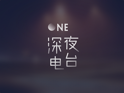 Logo for One ine the air font logo moon night radio