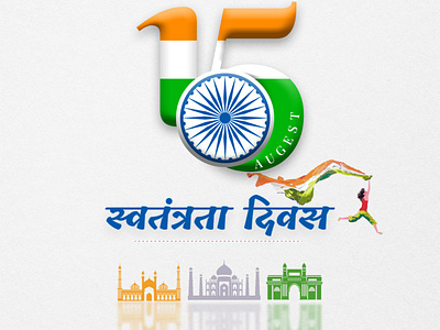 independent day