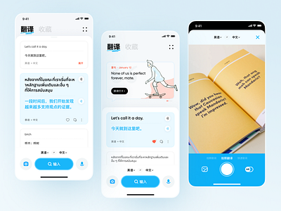 Translator APP redesign app design education app redesign translation ui