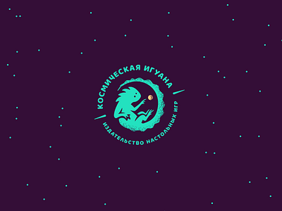 Space iguana brand cute design funny iguana lizard logo moon space stars
