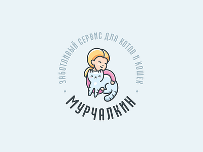 Мурчалкин brand cat cute design girl human logo