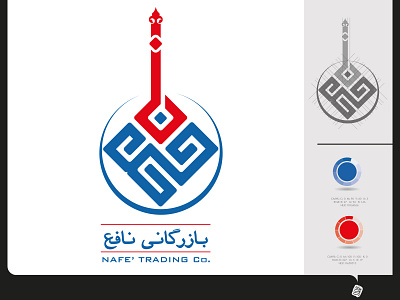NAFE' TRADING Co. book cover branding calligraphy creative design graphic design logo typography vector