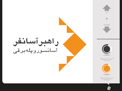 RAHBAR ASANFAR Elevator Co. Brand Design book cover branding calligraphy creative design graphic design illustration logo typography vector
