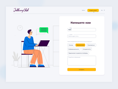 Jobberry Club branding character color design flat graphic design illustration illustrator landing page logo product ui ux vector website