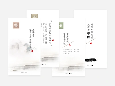 E中医APP LINK PAGE2015