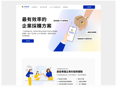 Landing page: Corporate procurement solution for e-commerce branding design graphic design ui ux