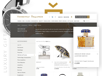 Gifts SuperStore 2.0 basket bespoke ecommerce free freebie gift guide luxury minimal mockup store