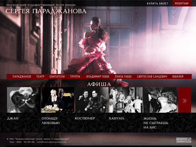 Theatre Parajanov design dramatics histrionics performance representation show simple site theatrical web white