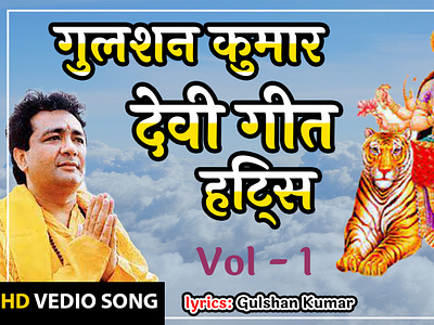 Bhakti Song Poster Design - PSD Song Poster Design