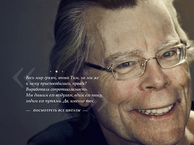 Stephen King dailyui webdesign