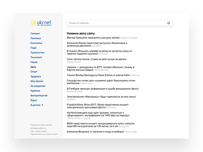 ukr.net news dailyui webdesign