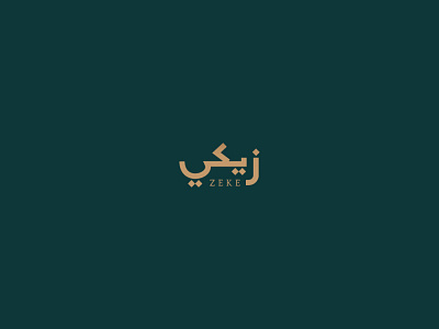 ZEKE calligraphy logo graphic design logo
