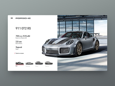 DailyUI Porsche Concept auto car clean interface porsche ui ux web