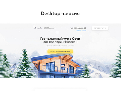 sochi design icon illustration typography ux web