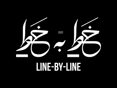 Line By Line design graphic design line logo logotype training course typography