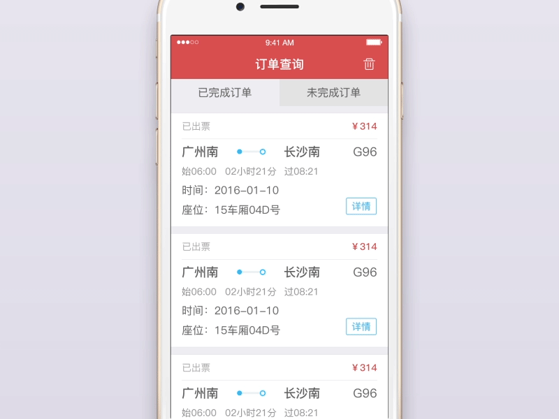 Train Ticket App Order Tracking Page - Refresh Gif app dribbble gif refresh ticket train