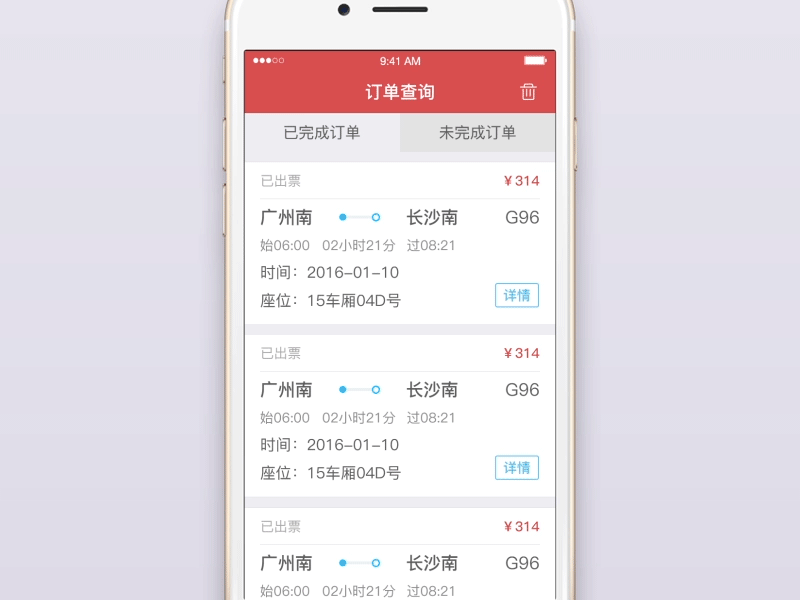 Train Ticket App Order Tracking Page - Refresh Gif
