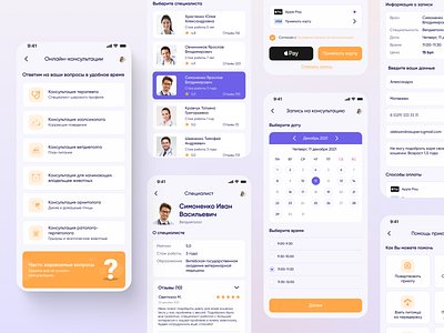 Приложение поиска товаров и услуг для вашего питомца app design ui ux