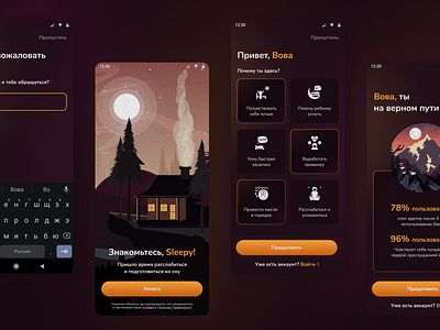 Sleepy — mobile app for relaxation and sound sleep app design illustration ui ux