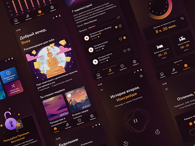Sleepy — mobile app for relaxation and sound sleep app design illustration ui ux