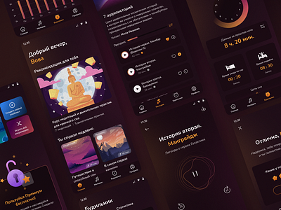 Sleepy - mobile app for relaxation and sound sleep app design illustration ui ux