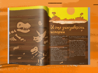 Children archeology magazine pages