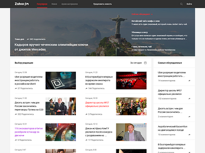 🖥 Concept «Zabor.fm News» – Web Design design desktop interface news ui ux