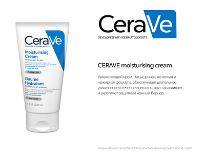 banner of cream advertisement cerave