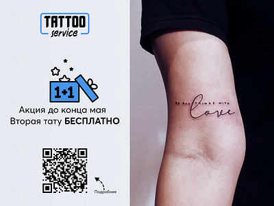 Tattoo advertisement design