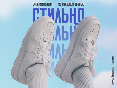 shoes advertisement design outdoor advertising