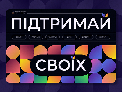 The Color of freedom. Website concept behance branding design dribble figma illustration logo photoshop ua ui ukraine ux