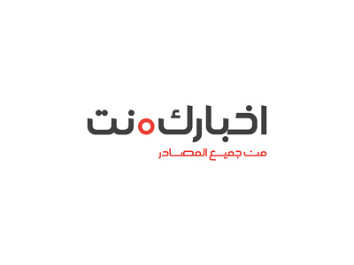 Akhbarak identity logo rebranding