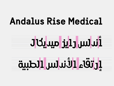 Andalus Rise Medical typography arabic design font logo matchmaking type typography