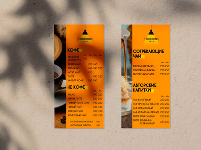 A Podockonnik Cafe Menu brochure design graphic design menu design print design typography vector