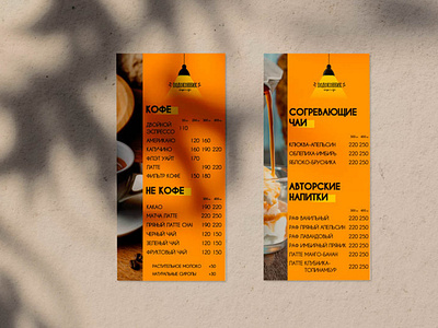 A Podockonnik Cafe Menu