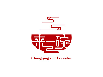 Chongqing small noodle logo bowl chinese food logo noodle red restaurant
