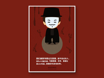 V For Vendetta character paint ps v